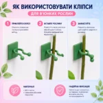 Кліпси для витких рослин 10 шт - Зображення 6